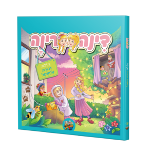דבורת החשמל